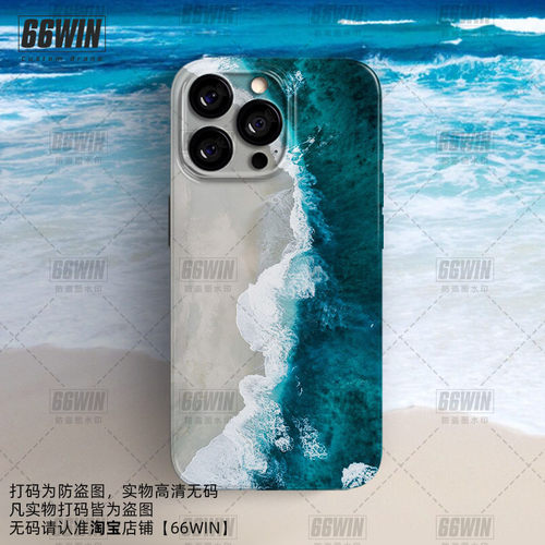 浪漫海岸沙滩手机壳适用多机型