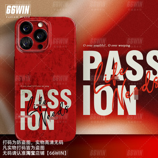 脱口秀人生就需要passion手机壳适用iPhone16promax勇敢激情挑战苹果15/14/13/12华为OPPO小米vivo一加不撞壳