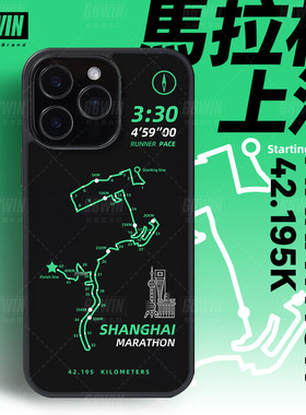 跑步运动马拉松记录时间路线图手机壳适用iPhone16Promax上马北马广马苹果17pro/15p高级感磨砂壳14/13防摔套