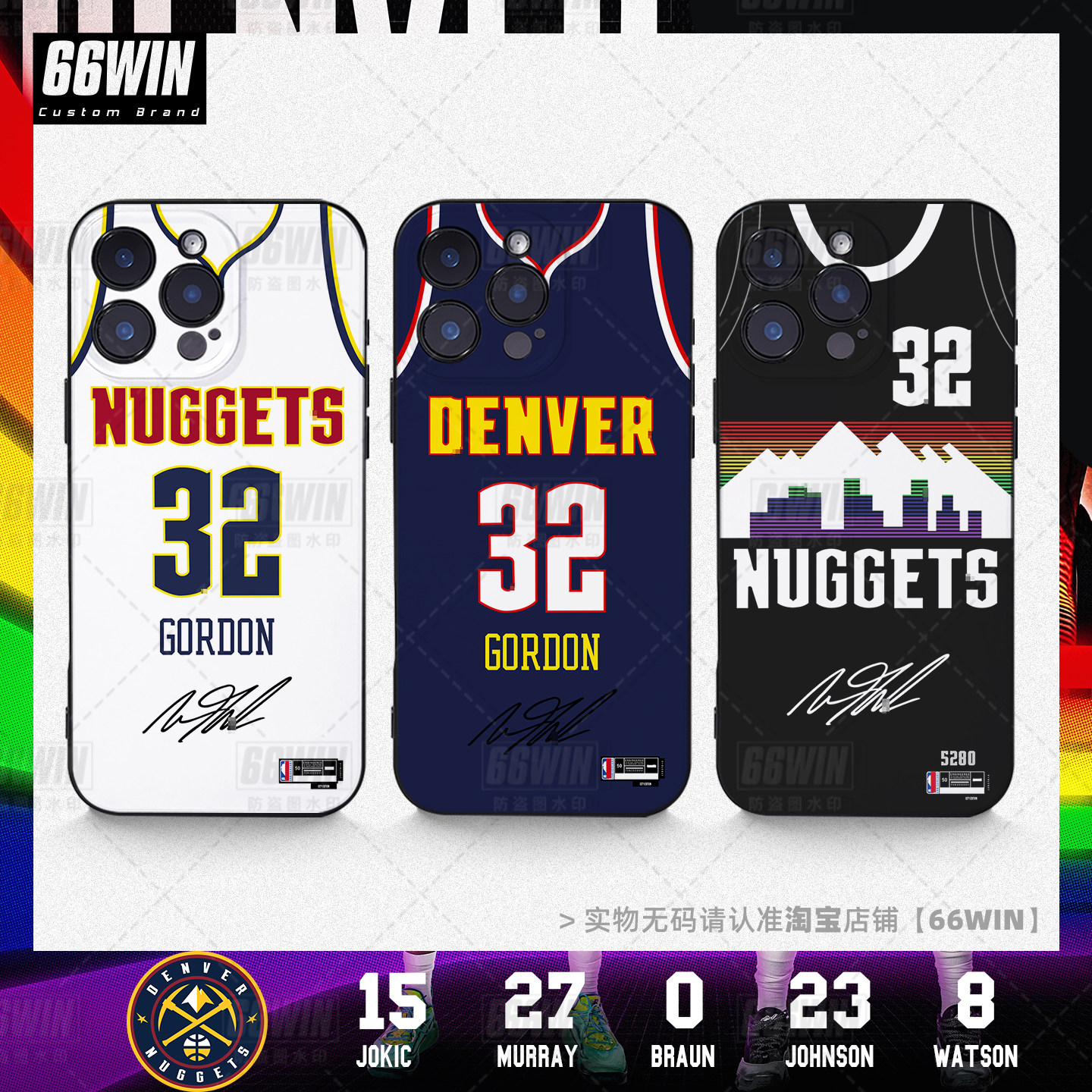 iPhone17全包壳掘金阿隆戈登32号