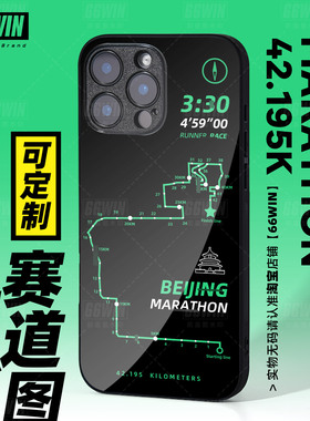 马拉松定制城市跑步手机壳适用iPhone17Promax苹果16/15p小众14/13跑友12华为mate70/60vivoX300小米17OPPOX9