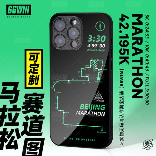 iPhone17全包壳跑步马拉松路线图