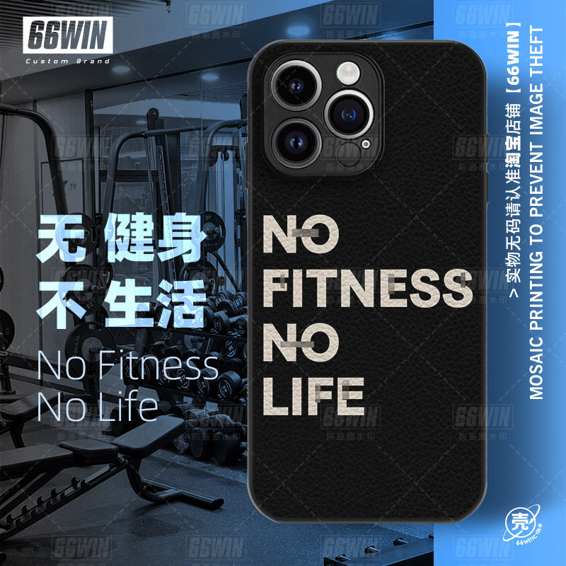 原创设计健身生活手机壳适用iPhone16Promax/15Pro羊皮纹爱好撸铁减肥肌肉高级感14/13小众12防摔华为OPPO
