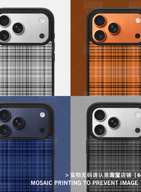 简约格子纹手机壳适用iPhone17Promax新款橙色小众苹果16Pro时尚高级感15/14/13/12低调男女ip17防摔磁吸壳套