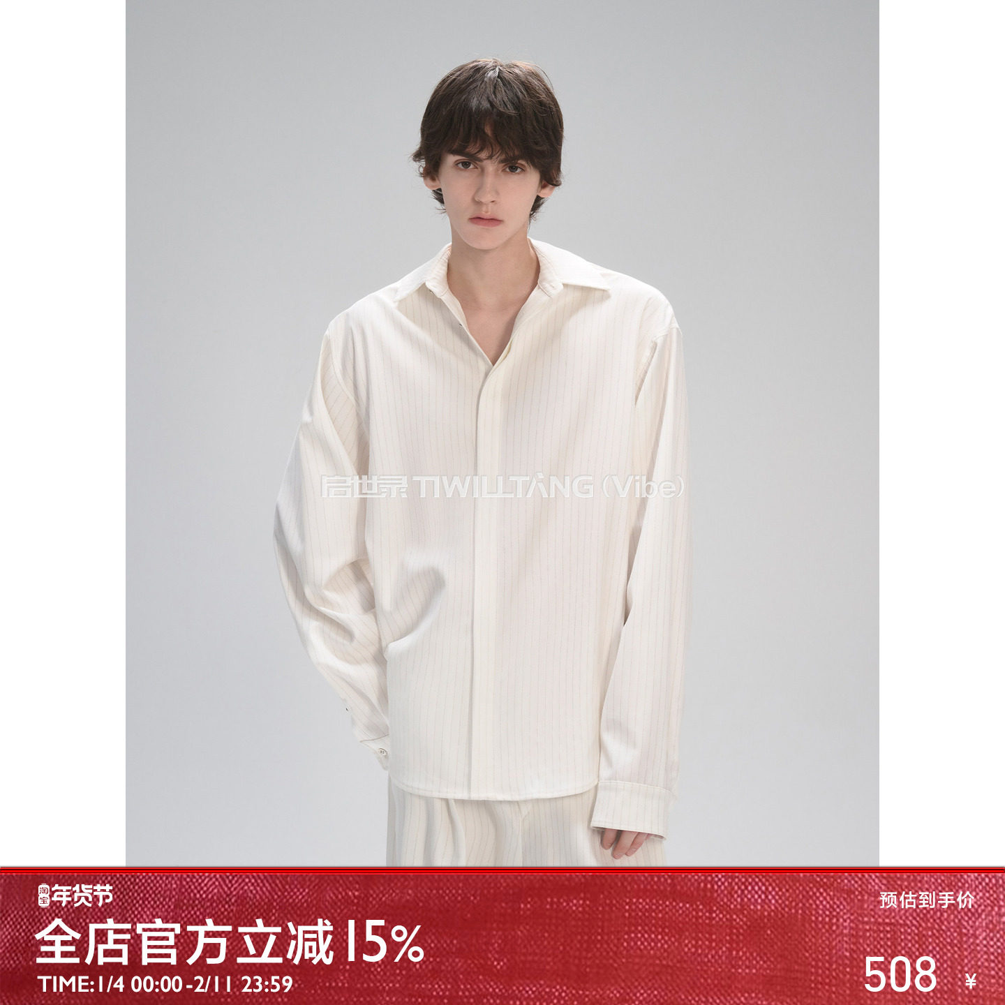 启世录TIWILLTANG“时烬溯光”白金月光梦幻精奢条纹西装衬衫长裤,男装,休闲西服,淘宝优惠券,粉丝福利购,淘宝优惠卷