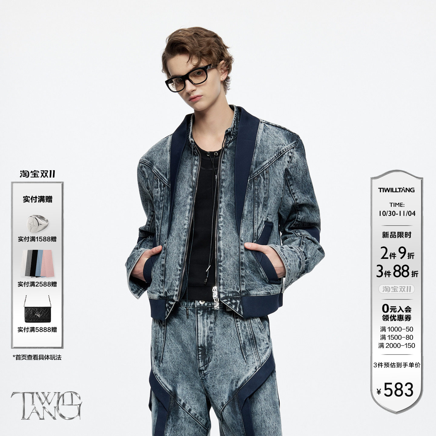 启世录TIWILLTANG&ldquo;构执纵瓴&rdquo;罗纹立领水洗复古牛仔夹克秋季套装