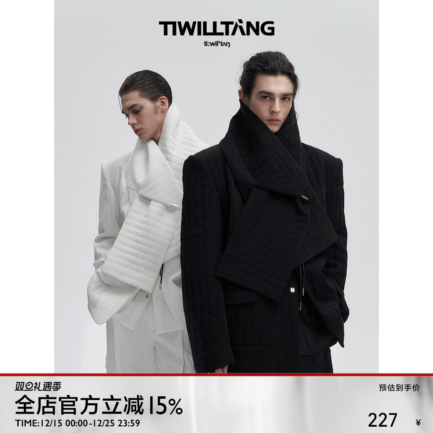 启世录“无垠”绗棉围巾