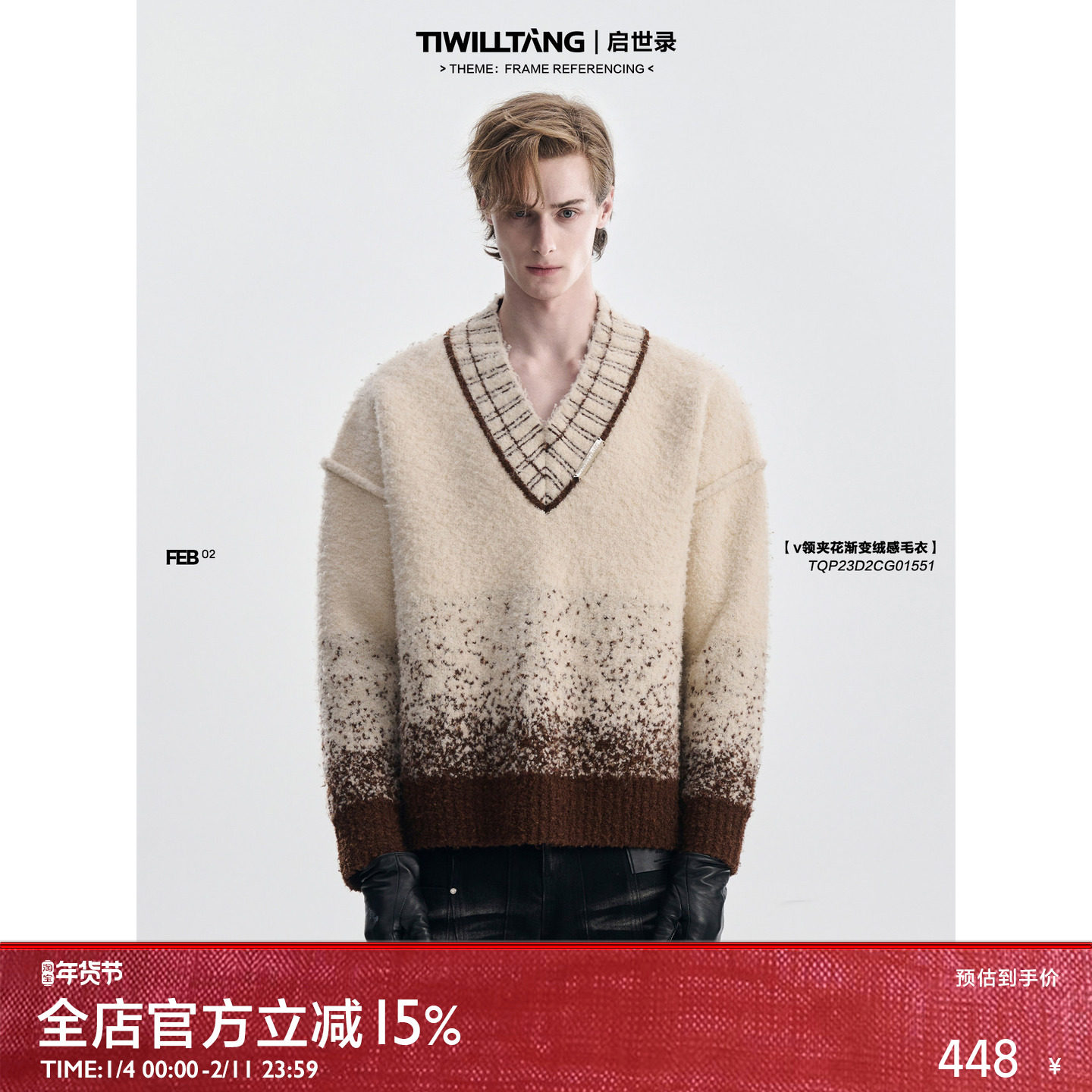 启世录TIWILLTANG“炙御棂耀” 渐变羊毛撞色V领毛衣,男装,针织衫/毛衣,淘宝优惠券,粉丝福利购,淘宝优惠卷