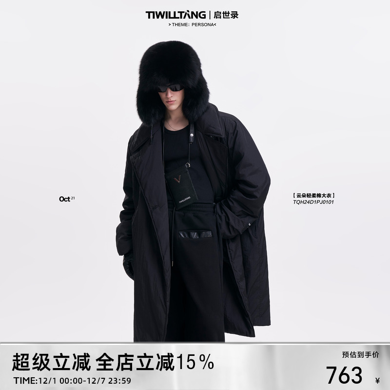 TIWILLTANG云朵棉服便携大衣