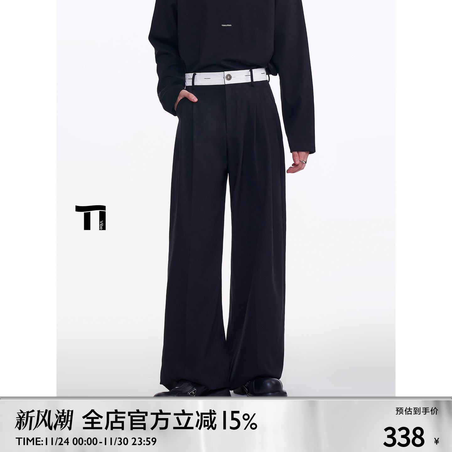 启世录TIWILLTANG“虚室生白”自如领域智感腰封舒廓恒适从容绅裤