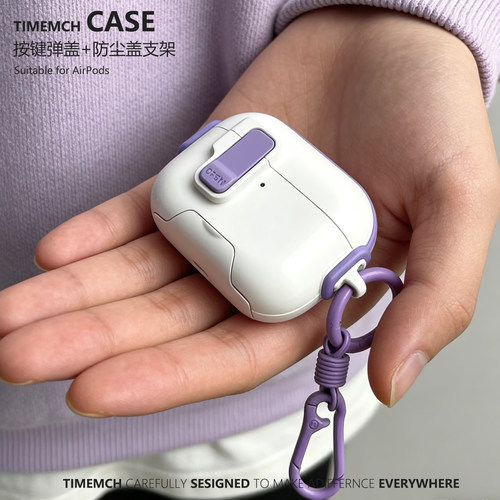简约紫按键弹盖适用苹果airpods4保护套airpodspro3保护壳情侣女airpods3耳机保护套airpodspro2三代耳机壳