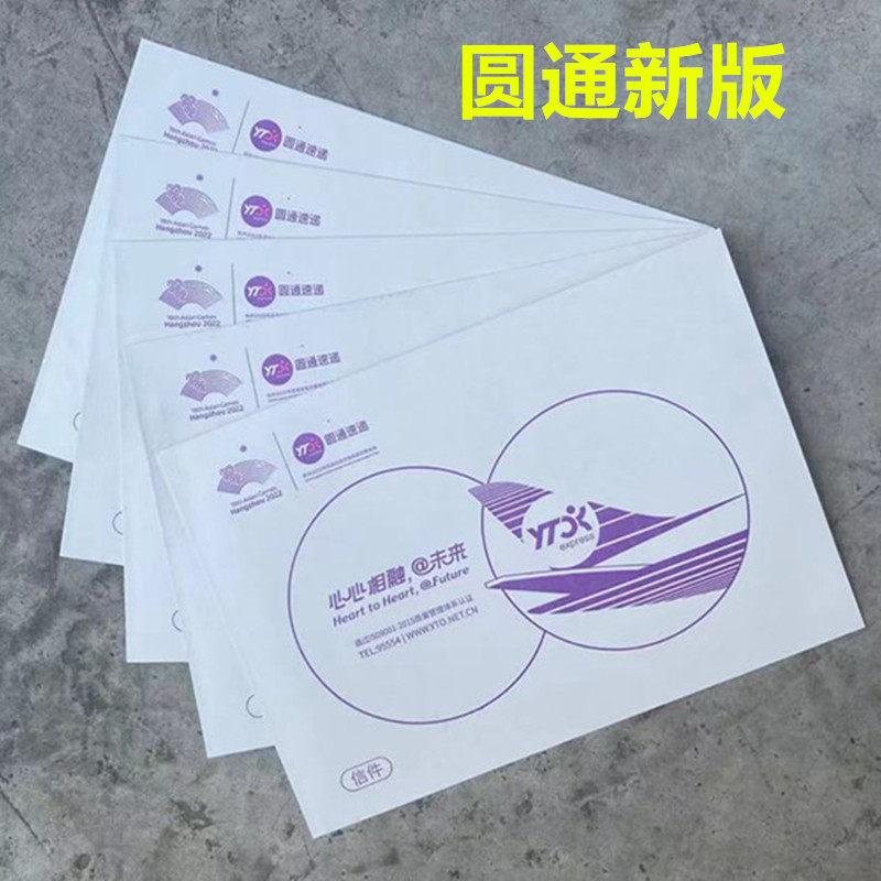 圆通快递信封 全国包邮批发圆通文件袋 快递袋河南省
