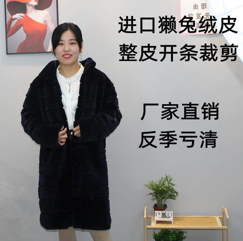 均码立领长款真整皮獭兔皮毛一体大衣厂家直销反击清仓最后十几件
