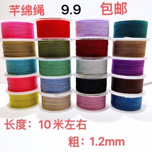 新款串珠线文玩绳玉线芊棉线手链编绳项链绳吊坠挂绳编织绳米兰绳