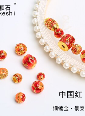 滴油景泰蓝隔珠六字真言桶珠球 diy饰品材料手工红色配件烧蓝烤蓝