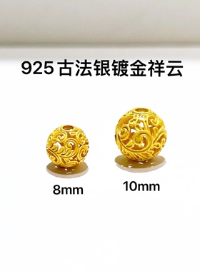 镂空diy三颗石古法银吊坠