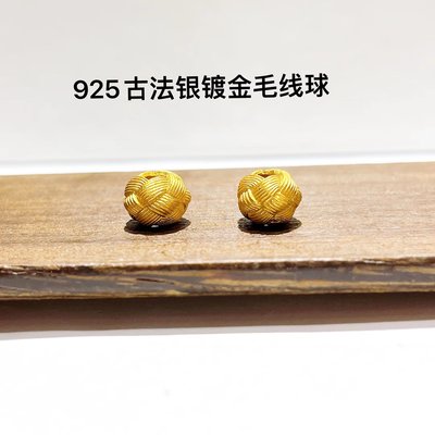 新款S925纯银镀金古法老金隔珠diy手工配件毛线球散珠手绳编织