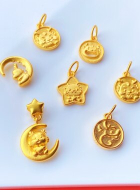 全新古法沙金生肖龙吊坠diy手串项链配件挂坠龙宝宝本命年礼品