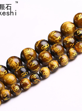 天然黄虎眼虎眼石烫金串珠饰品