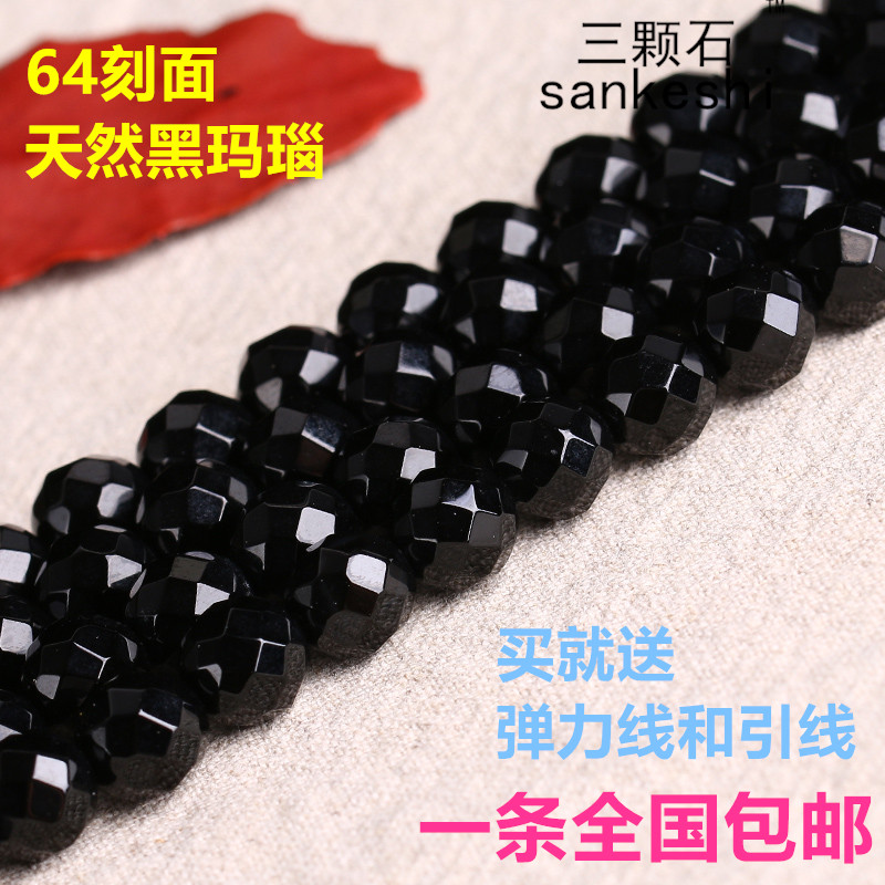 diy黑玛瑙刻面半成品散珠包邮