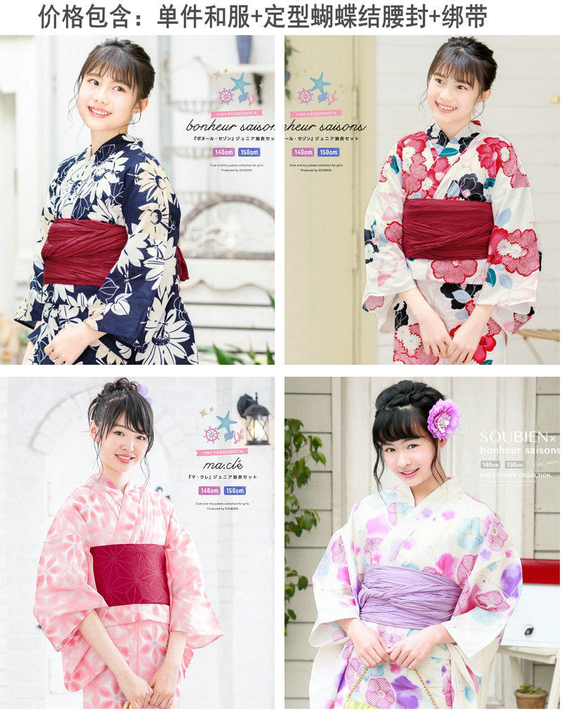 包邮日本女士大童正装振袖和服浴衣配腰封日式和服樱花纯棉夏日祭