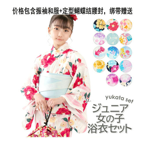 外贸女士大童少女振袖和服配腰封
