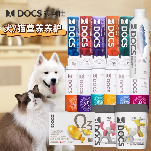 多可仕DOCS软骨素高钙卵磷脂