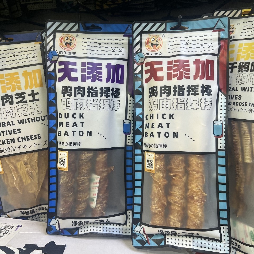 胡子弯弯无添加鸡肉指挥棒鸭肉指挥棒狗零食磨牙洁齿补钙清新口气,宠物/宠物食品及用品,狗磨牙棒/洁齿骨/咬胶,淘宝优惠券,粉丝福利购,淘宝优惠卷