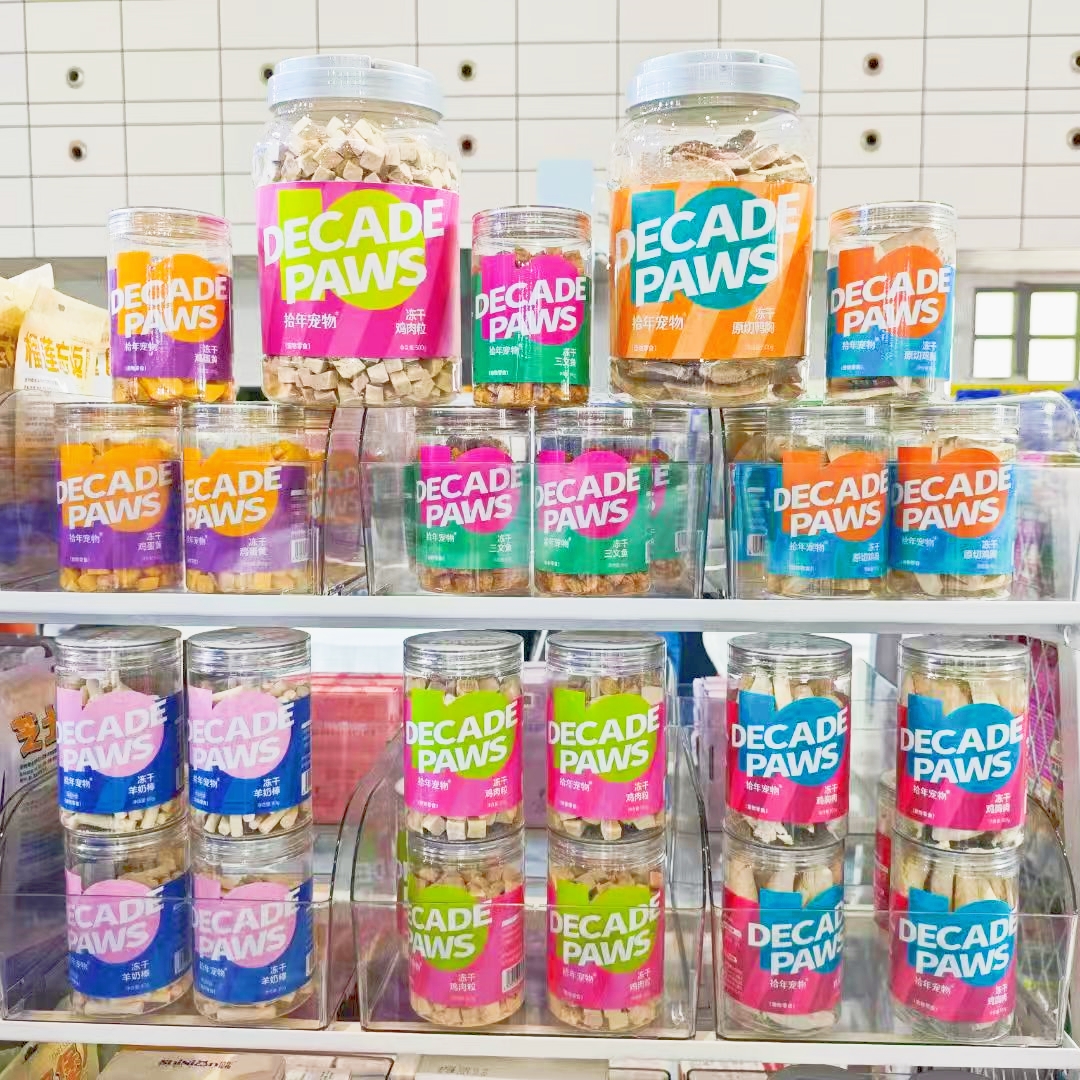 拾年宠物冻干猫狗零食拌粮