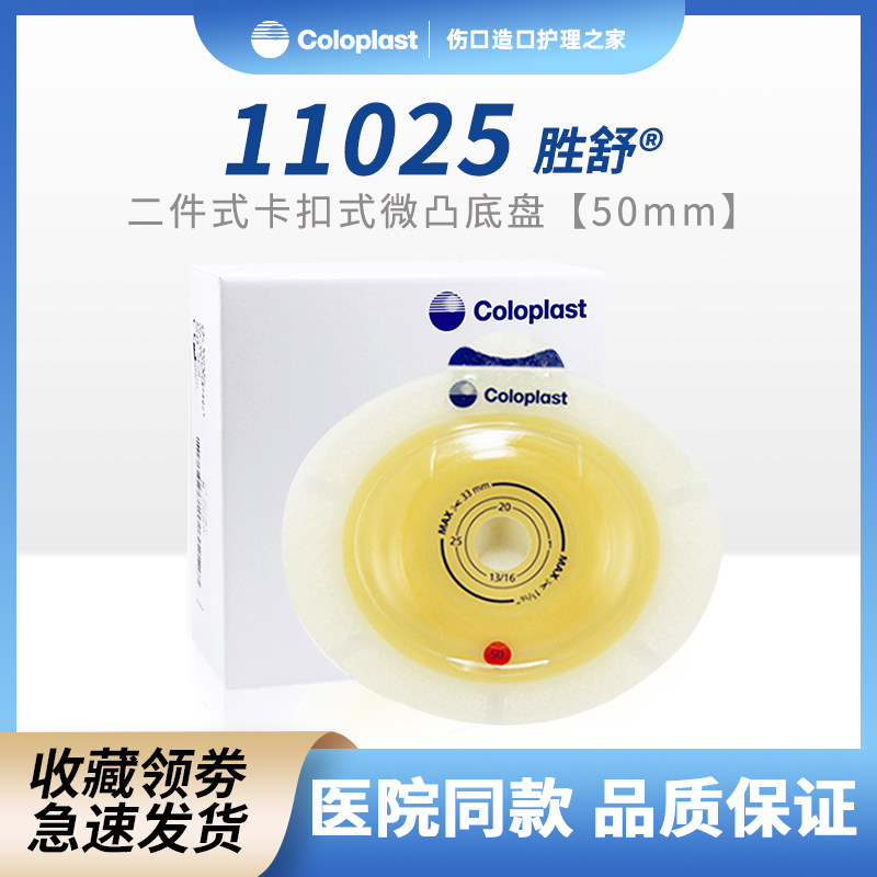 康乐保11025胜舒二件口袋底盘
