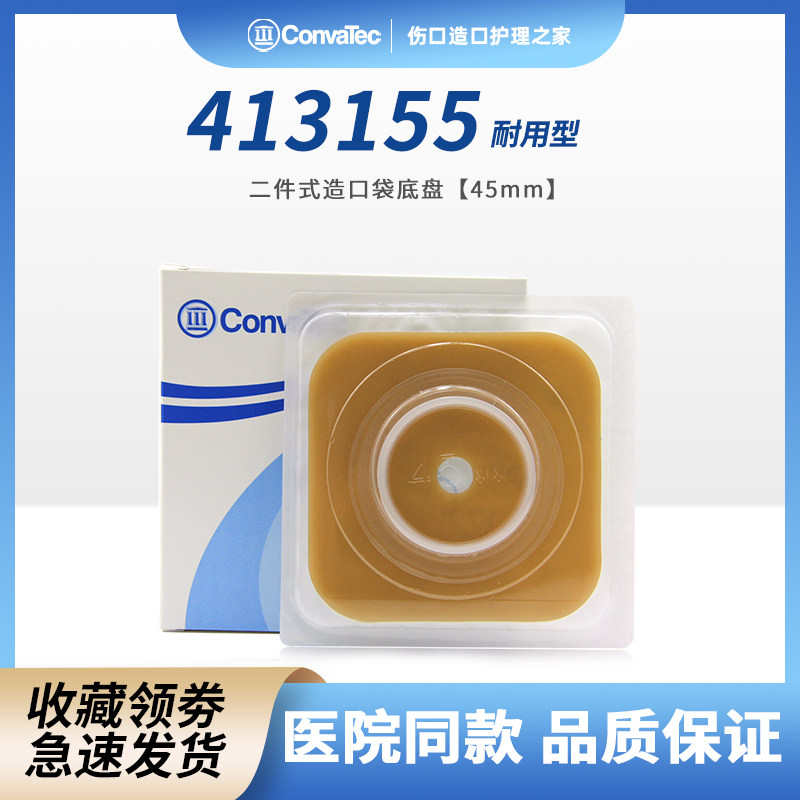康维德413155耐用底盘
