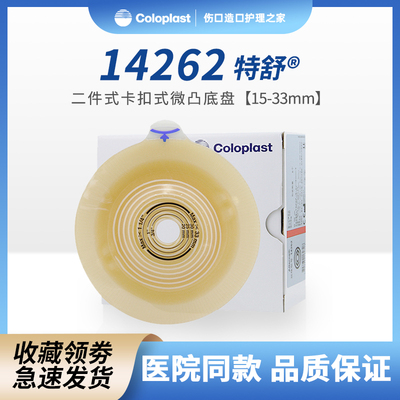 康乐保二件口袋特舒微凸底盘