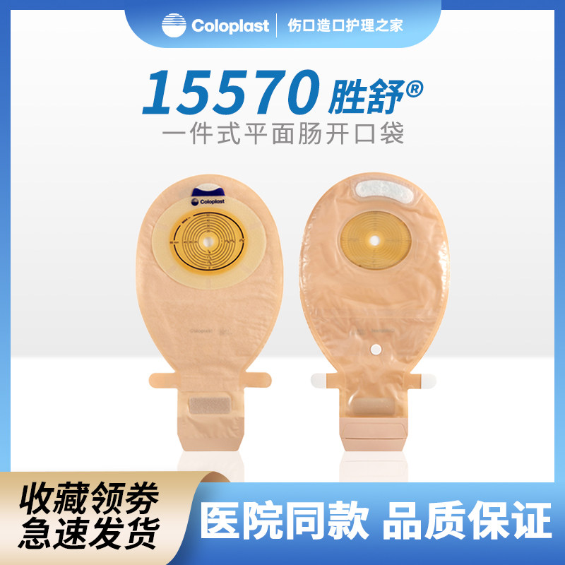 康乐保15570胜舒一件透明开口