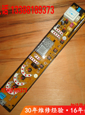 浪木洗衣机电脑板XQB72-7266(B) XQB70-8279XQB72-8279XQB65-6518