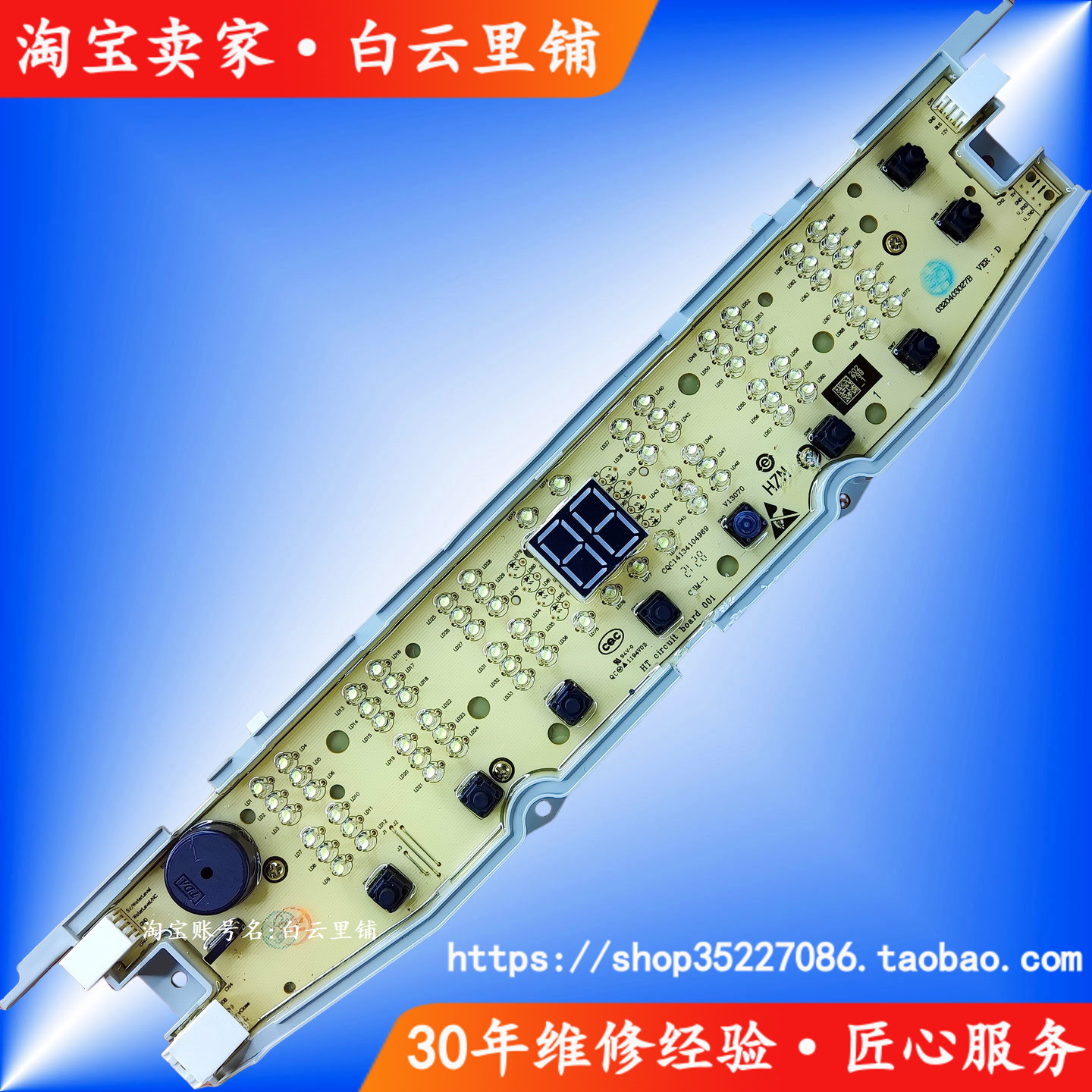 适用海尔0031800403B XQB100-Z228 BF228全自动洗衣机电源显示板