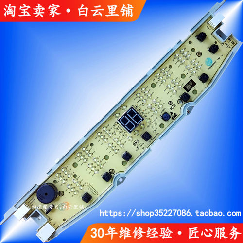 适用海尔0031800403B XQB100-Z228 BF228全自动洗衣机电源显示板