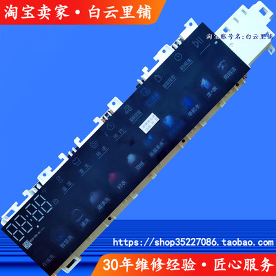 适用海尔0021800321A B AB EG100HBDC7SU1滚筒洗衣机显示控制主板