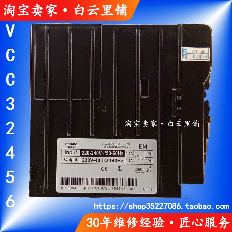 适用海尔0061800117 VCC3 2456 BCD-486WDGE冰箱变频驱动器板