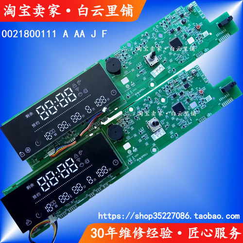 适用海尔G80728BX12G G100728B12G 0021800111 A AA J滚筒显示板