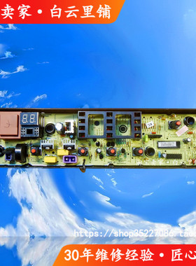适用美的MB80-1100MH 1160M MB90-1100MH M90VN13洗衣机电脑主板