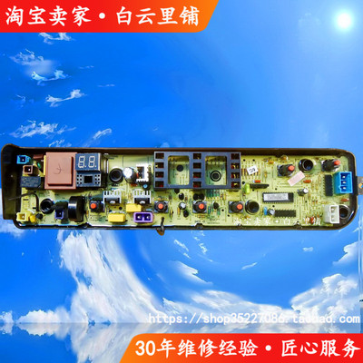 适用美的MB80-1100MH 1160M MB90-1100MH M90VN13洗衣机电脑主板