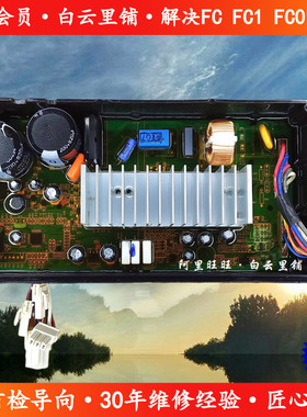 适用海尔变频驱动板00330507070DA J MS85188BZ31 MS85-BZ13288