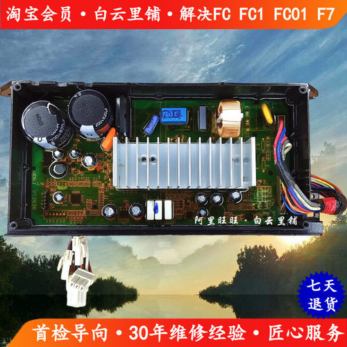 适用海尔变频驱动板00330507070DA J MS85188BZ31 MS85-BZ13288