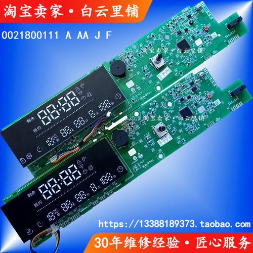 适用海尔G80728BX12G G100728B12G 0021800111 A AA J滚筒显示板