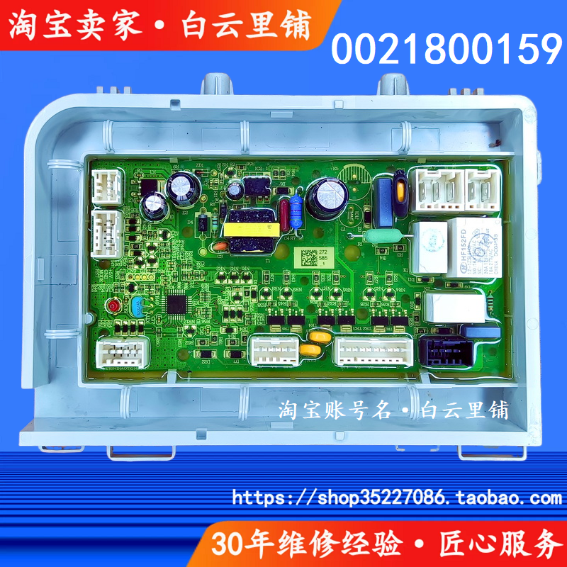 适用海尔电源板0021800159 D EG100PRO6S G100018HB12G滚筒洗衣机