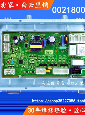 适用海尔电源板0021800159 D EG100PRO6S G100018HB12G滚筒洗衣机