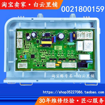 适用海尔电源板0021800159 D EG100PRO6S G100018HB12G滚筒洗衣机