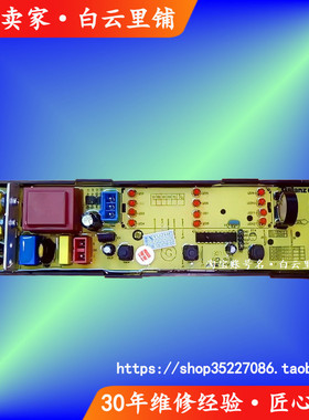 适用格兰仕XQB60-J5M-J5C XQB60-J5MC XQB66-J5洗衣机电脑主板