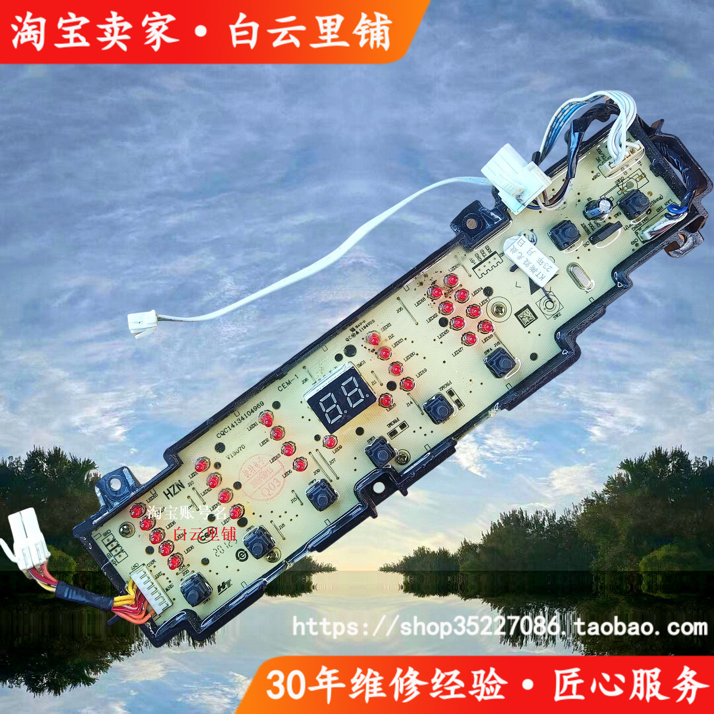 适用海尔EB90BZ059 0031800101M 0121HA洗衣机电脑显示电源驱动板