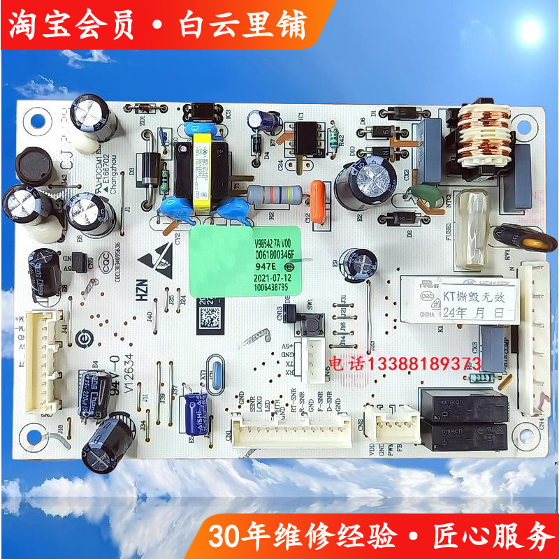 适用海尔0061800346F BCD-216WDPX 220WDGR冰箱电脑电源板主控板